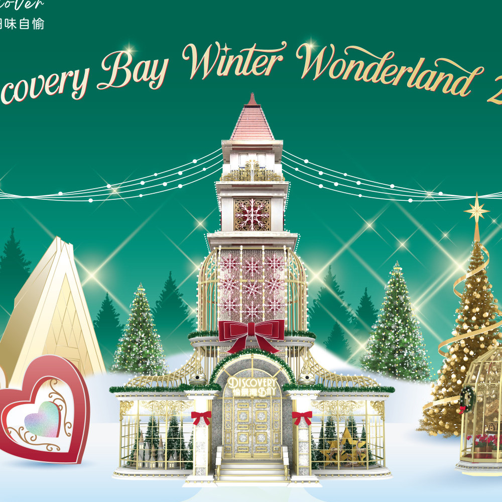 1h Discovery Bay Winter Wonderland 2025.jpg